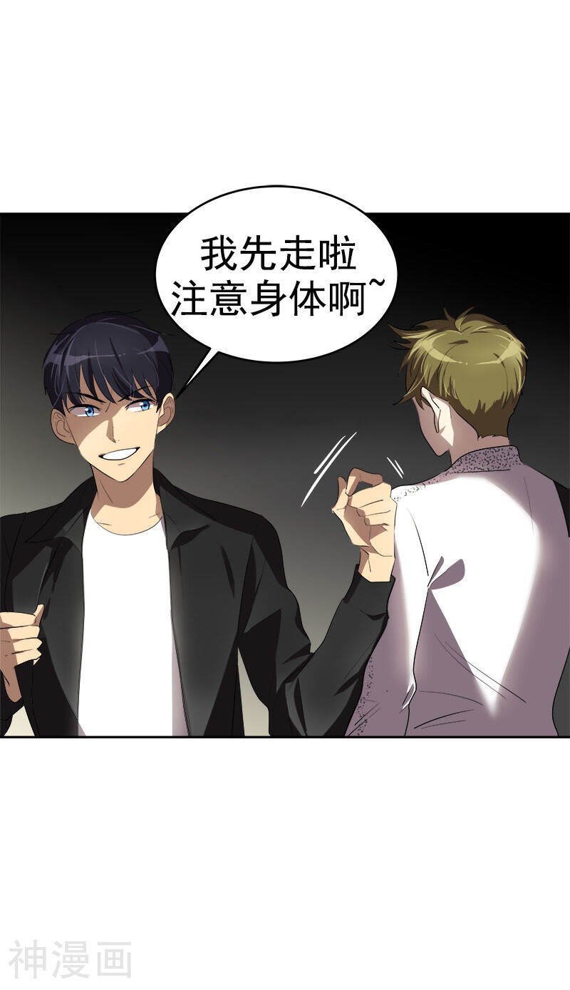 心有独钟韩漫全集-第85话 情敌正面交锋无删减无遮挡章节图片 